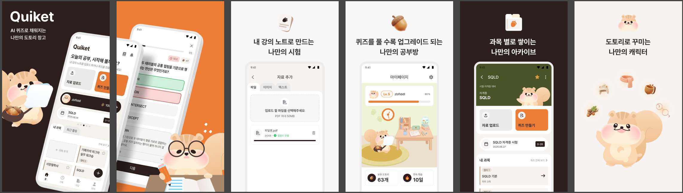앱 주요 기능 소개