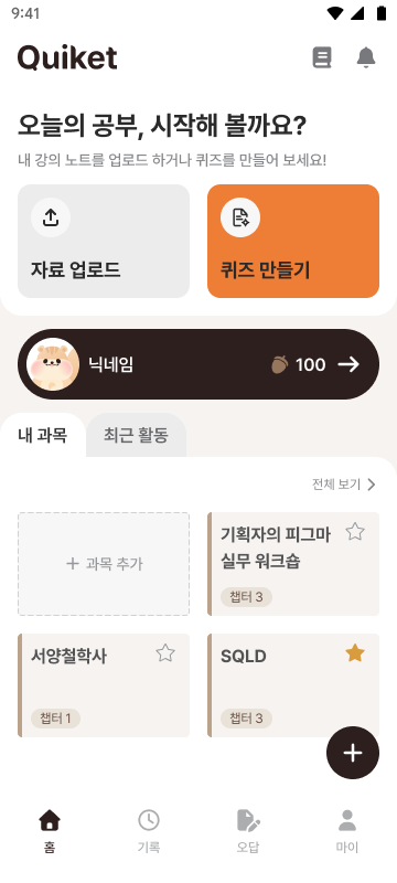 홈 화면